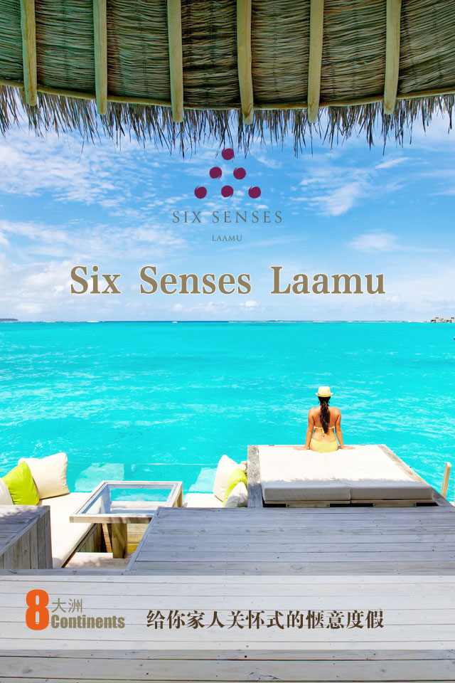 Six Senses Laamu，给你家人关怀式的惬意度假