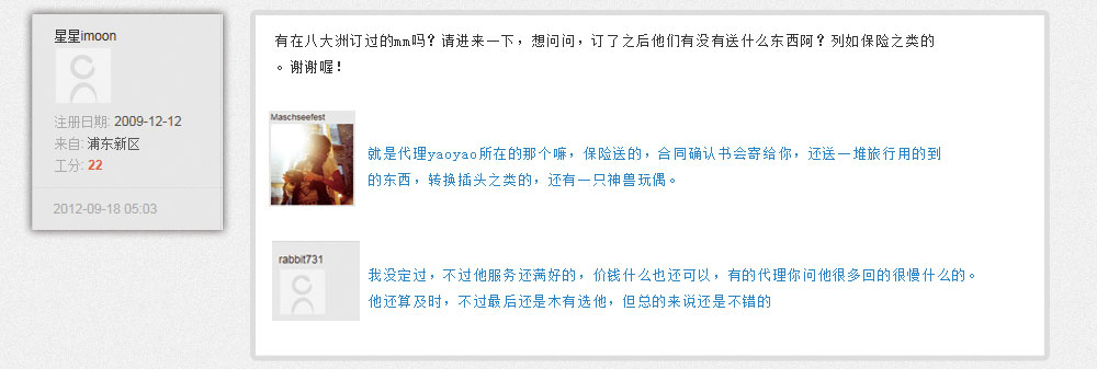 篱笆八大洲