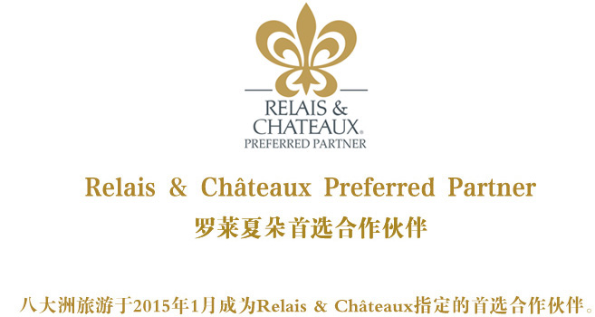 罗莱夏朵首选合作伙伴计划